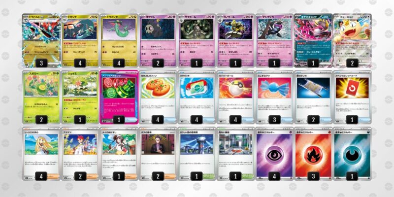 【ドラパルトex】ジムバトル優勝デッキレシピ