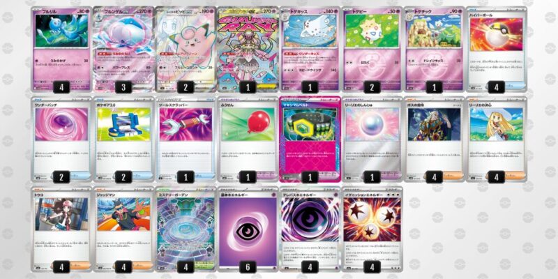 【ブルンゲルex】ジムバトル優勝デッキレシピ