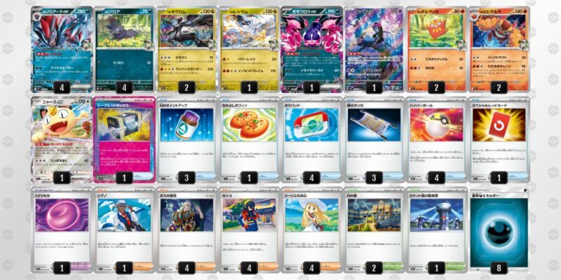 【Nのゾロアークex】ジムバトル優勝デッキレシピ