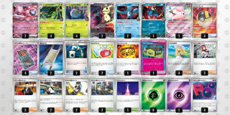 【ロケット団のミュウツーex】ジムバトル優勝デッキレシピ