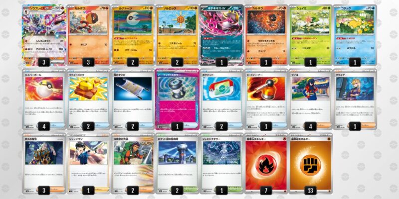 【ソウブレイズex】ジムバトル優勝デッキレシピ