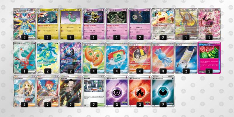 【ドラパルトex】ジムバトル優勝デッキレシピ