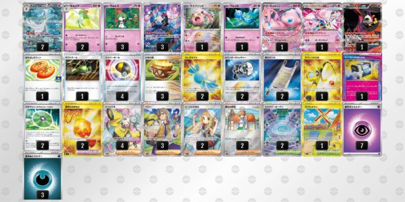 【メガサーナイトex】ジムバトル優勝デッキレシピ