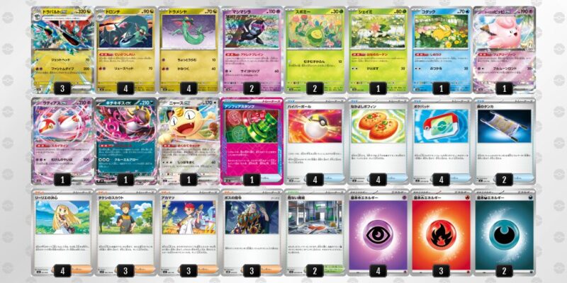 【ドラパルトex】ジムバトル優勝デッキレシピ