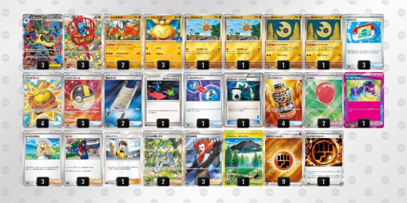 【メガルカリオex】ジムバトル優勝デッキレシピ