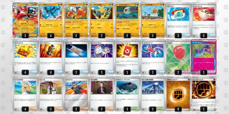 【メガルカリオex】ジムバトル優勝デッキレシピ