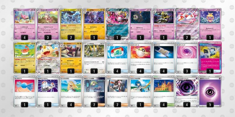 【ヤドキング】ジムバトル優勝デッキレシピ