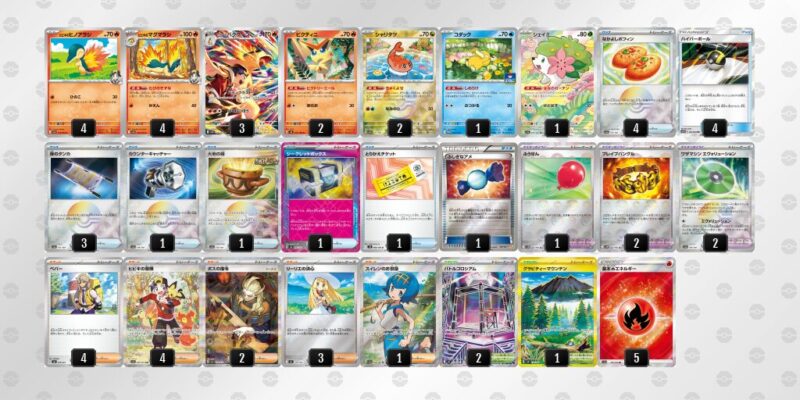 【ヒビキのバクフーン】ジムバトル優勝デッキレシピ