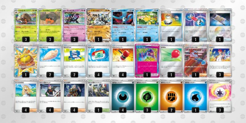 【イワパレス】ジムバトル優勝デッキレシピ