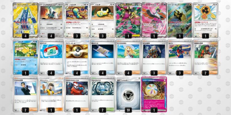 【ブリジュラスex】ジムバトル優勝デッキレシピ