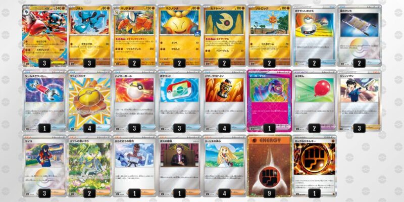 【メガルカリオex】ジムバトル優勝デッキレシピ