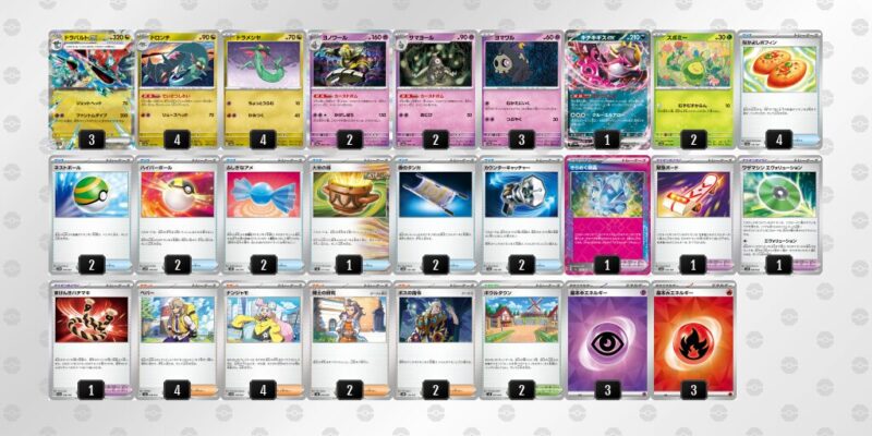 ドラパルトex ハイレアリティ デッキ ネイティオ型