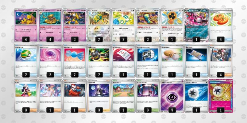 【フーディンex】ジムバトル優勝デッキレシピ