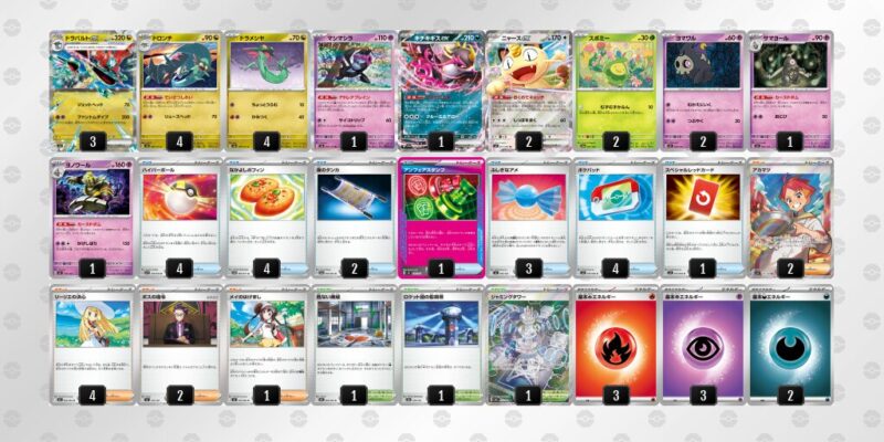 【ドラパルトex】ジムバトル優勝デッキレシピ