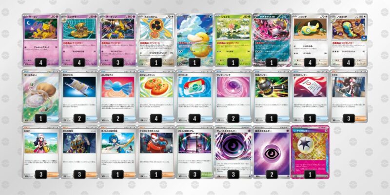 【フーディンex】ジムバトル優勝デッキレシピ