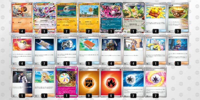 【ソウブレイズex】ジムバトル優勝デッキレシピ