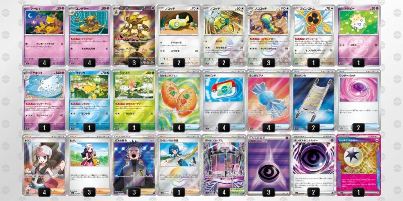 【フーディンex】ジムバトル優勝デッキレシピ