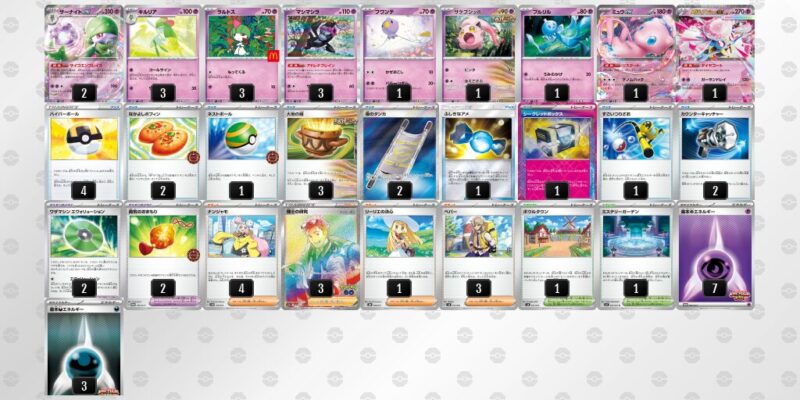 【メガサーナイトex】ジムバトル優勝デッキレシピ