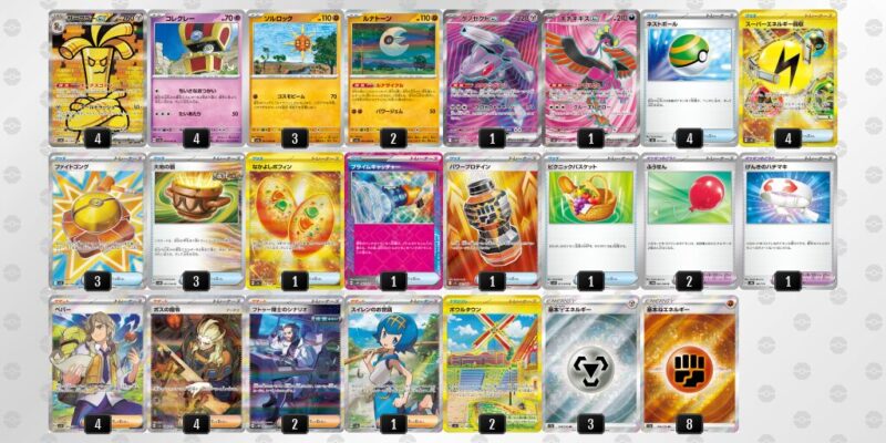 【サーフゴーex】ジムバトル優勝デッキレシピ