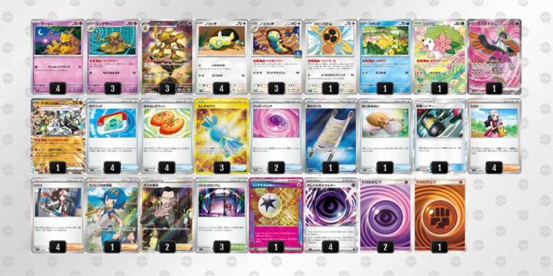 【フーディンex】ジムバトル優勝デッキレシピ