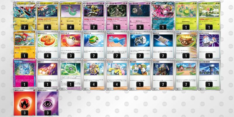 【ドラパルトex】ジムバトル優勝デッキレシピ