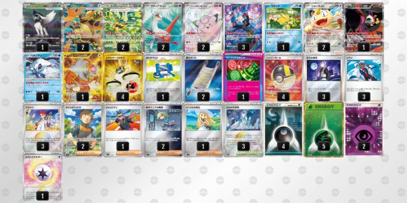 【メガアブソルex】ジムバトル優勝デッキレシピ