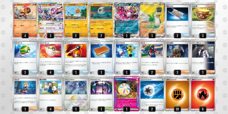 【ソウブレイズex】ジムバトル優勝デッキレシピ