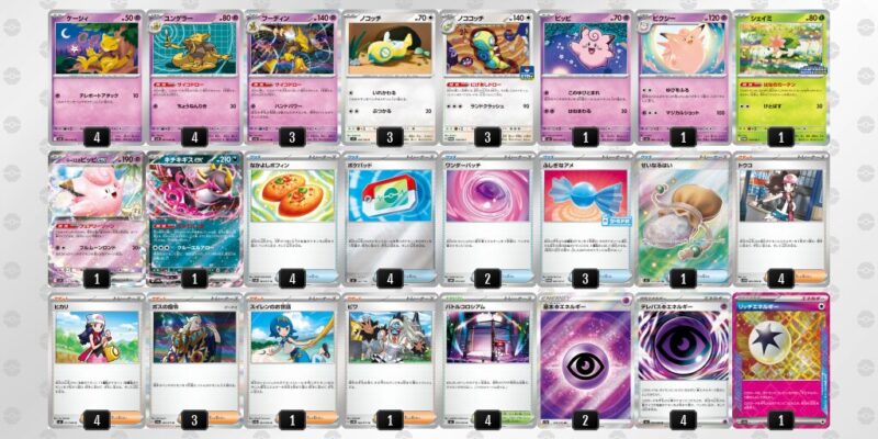 【フーディンex】ジムバトル優勝デッキレシピ