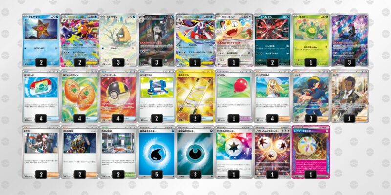 【メガスターミーex】ジムバトル優勝デッキレシピ