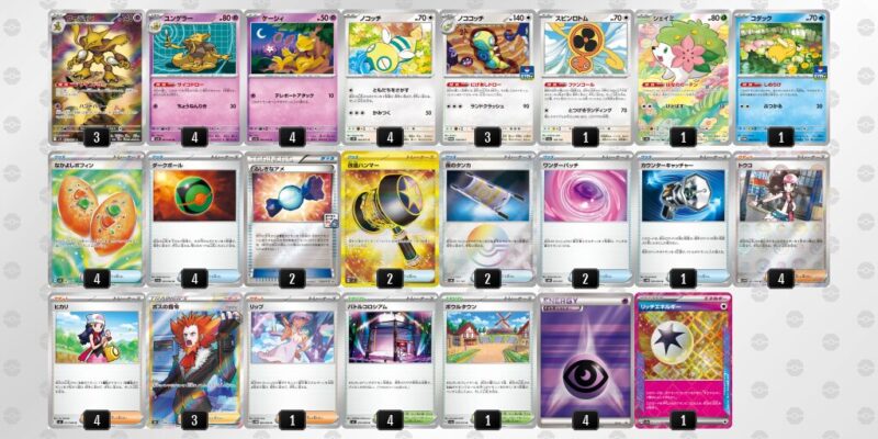 【フーディンex】ジムバトル優勝デッキレシピ