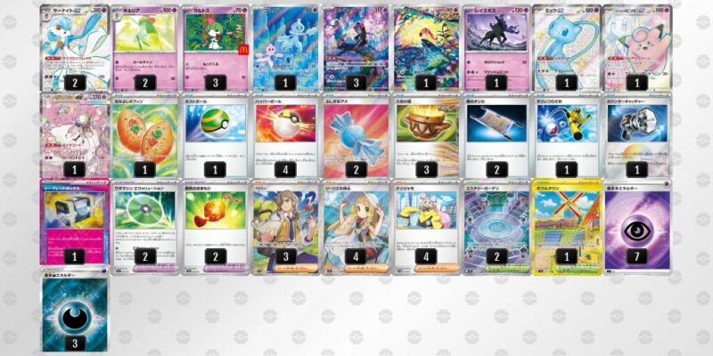 【メガサーナイトex】ジムバトル優勝デッキレシピ