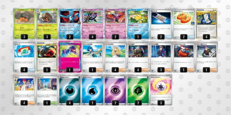 【イワパレス】ジムバトル優勝デッキレシピ