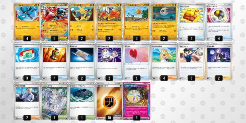 【メガルカリオex】ジムバトル優勝デッキレシピ