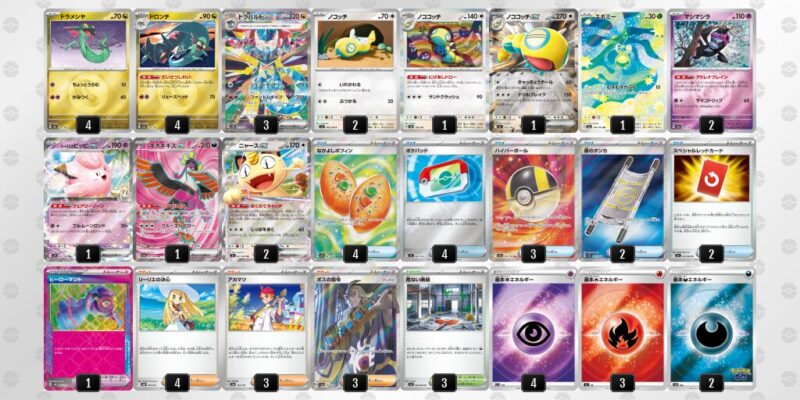 【ドラパルトex】ジムバトル優勝デッキレシピ