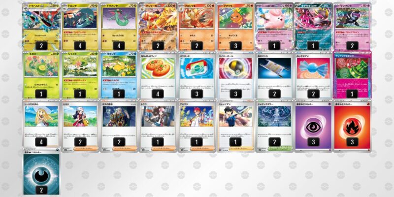 【ドラパルトex】ジムバトル優勝デッキレシピ