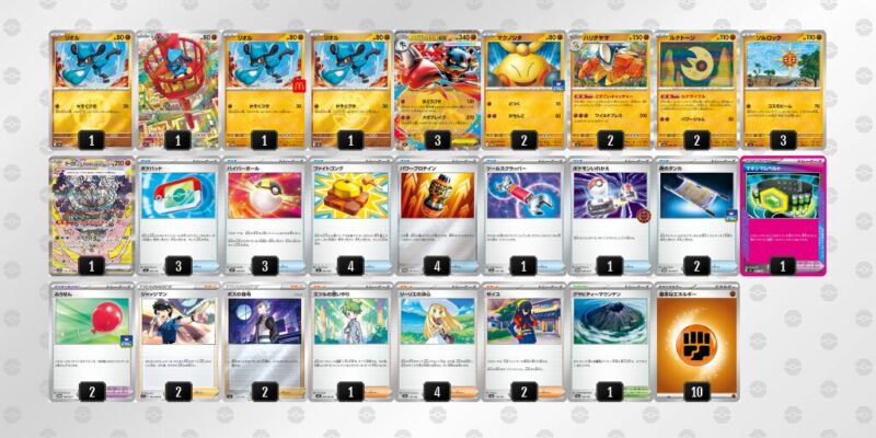 【メガルカリオex】ジムバトル優勝デッキレシピ