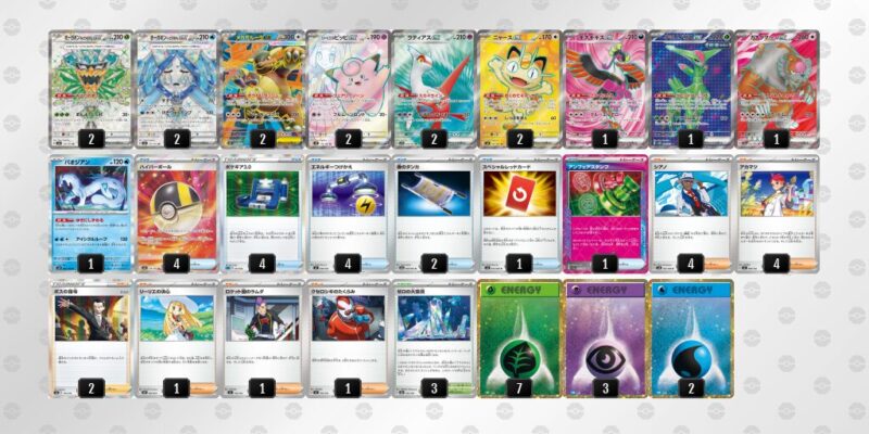 【オーガポンex】ジムバトル優勝デッキレシピ