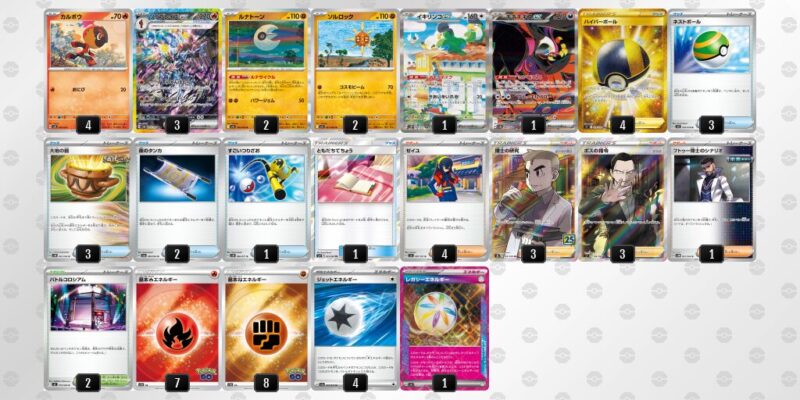 【ソウブレイズex】ジムバトル優勝デッキレシピ