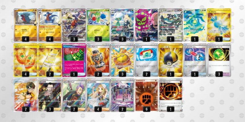 【シロナのガブリアスex】ジムバトル優勝デッキレシピ