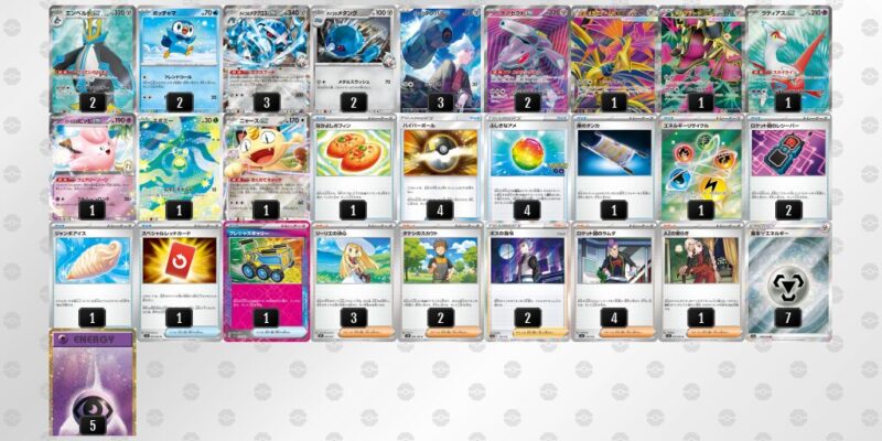 【ダイゴのメタグロスex】ジムバトル優勝デッキレシピ