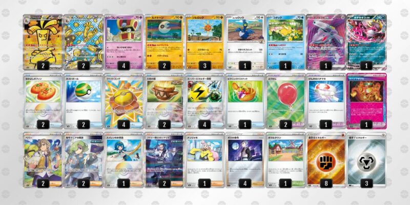 【サーフゴーex】ジムバトル優勝デッキレシピ