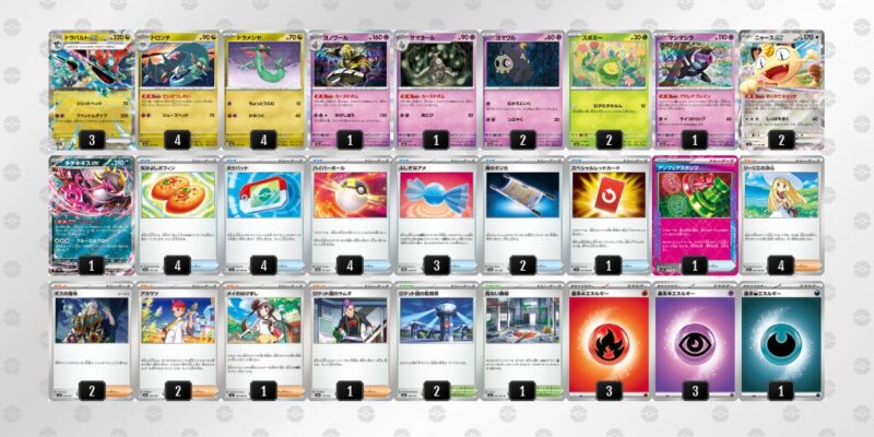 【ドラパルトex】ジムバトル優勝デッキレシピ