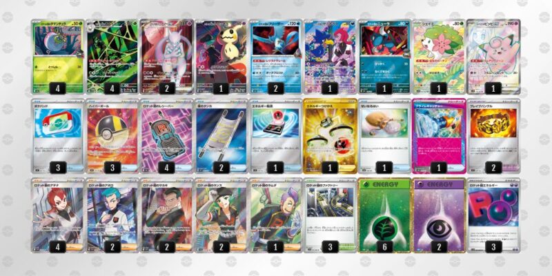 【ロケット団のミュウツーex】ジムバトル優勝デッキレシピ