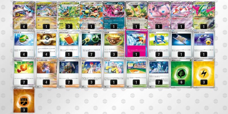 【タケルライコex】ジムバトル優勝デッキレシピ