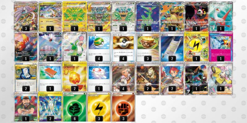ポケカ【タケルライコex】優勝デッキレシピまとめ | ポケカブック