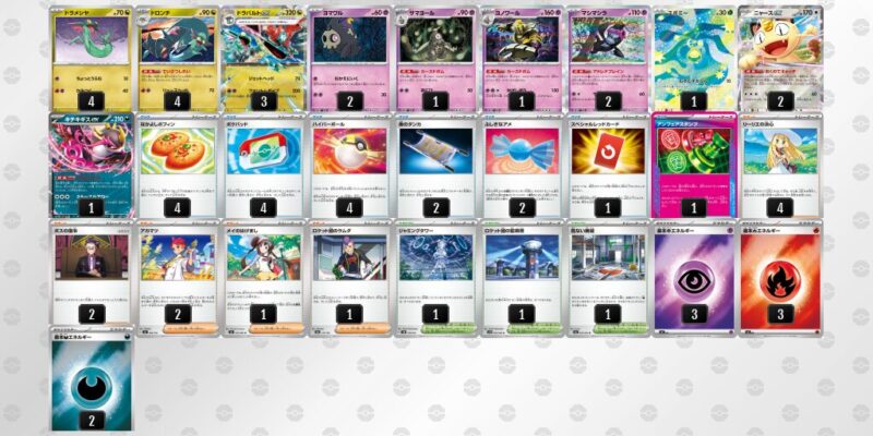 【ドラパルトex】ジムバトル優勝デッキレシピ