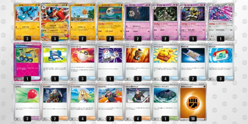 【メガルカリオex】ジムバトル優勝デッキレシピ