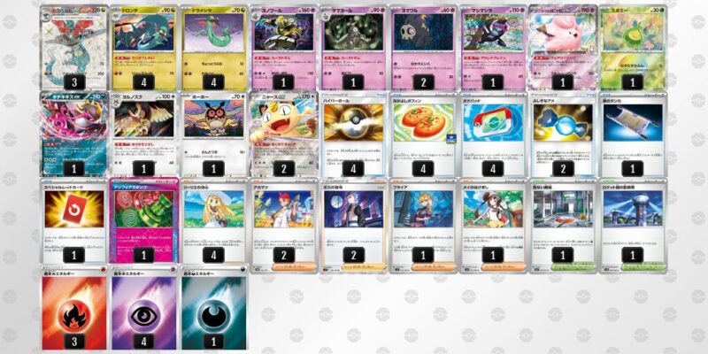 【ドラパルトex】ジムバトル優勝デッキレシピ