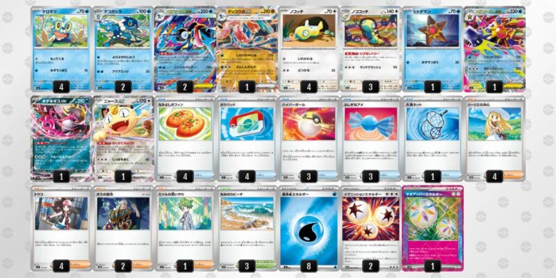 【メガゲッコウガex】ジムバトル優勝デッキレシピ