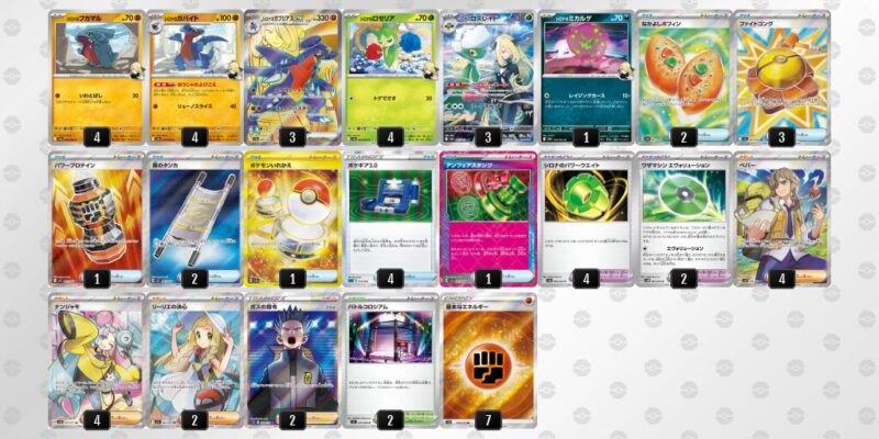 【シロナのガブリアスex】ジムバトル優勝デッキレシピ